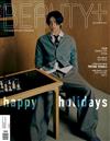 BEAUTY+ (KOREA) 12月號 2023 (3款封面隨機出貨)