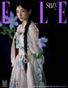 ELLE (KOREA) 1月號 2024 (6款封面隨機出貨)