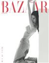 Harper’s BAZAAR (KOREA) 1月號 2024(兩款封面隨機出貨)