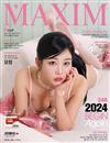 MAXIM (Korea) 1月號 2024 (兩款封面隨機出貨)