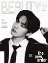 BEAUTY+ (KOREA) 4月號 2024 (兩款封面隨機出貨)