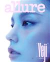 allure (KOREA) 8月號 2024 (兩款封面隨機出貨)