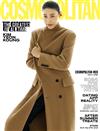 COSMOPOLITAN (KOREA) 8月號 2024 (3款封面隨機出貨)