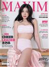 MAXIM (Korea) A8月號 2024 (3款封面隨機出貨)