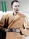 W (KOREA) 10月號 2024