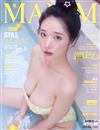 MAXIM (Korea) A9月號 2024 (兩款封面隨機出貨)