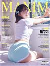 MAXIM (Korea)11月號 2024