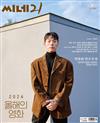 Cine21 第1487期