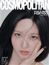 COSMOPOLITAN (KOREA) 2月號 2025 (7款封面隨機出貨)