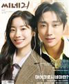 Cine21 第1494期 (兩款封面隨機出貨)