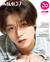 Cine21 第1502期 (兩款封面隨機出貨)