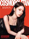COSMOPOLITAN (KOREA) 6月號 2025 (6款封面隨機出貨)