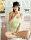 MAXIM (Korea)5月號 2025