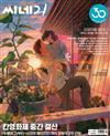 Cine21第1508期