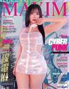 MAXIM（KOREA）7月號 2025 （兩款封面隨機出貨）