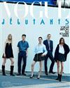 VOGUE（KOREA）7月號 2025 （4款封面隨機出貨）