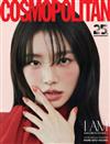 COSMOPOLITAN (KOREA) 9月號 2025 （3款封面隨機出貨）