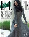 ELLE (KOREA) 10月號 2025 (3款封面隨機出貨)