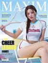 MAXIM （Korea） 10月號 2025 （兩款封面隨機出貨）