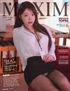 MAXIM（Korea） 2月號 2026（兩款封面隨機出貨）