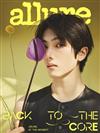 allure（KOREA）5月號 2026（3款封面隨機出貨）