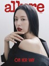 allure（KOREA）7月號 2026（3款封面隨機出貨）