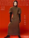 COSMOPOLITAN（KOREA）9月號 2026（3款封面隨機出貨）