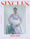 Singles（KOREA）9月號 2026