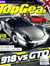 Top Gear 5月號/2010