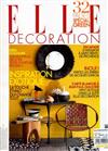 ELLE DECORATION 法國版 6月號/2010