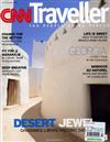 CNN Traveller 7-8月號/2010