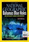 NATIONAL GEOGRAPHIC 8月號/2010