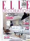 ELLE DECORATION 法國版 2月+3月合併號/2011