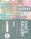 gallery 12月號/2010 第9期 +精美小別冊