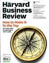 HARVARD BUSINESS REVIEW 3月號/2011