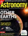 ASTRONOMY 4月號/2011