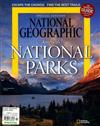 NATIONAL GEOGRAPHIC/ NATIONAL PARKS 第11期/2011