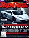 Top Gear 3月號/2011