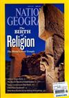 NATIONAL GEOGRAPHIC 6月號/2011