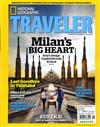 NATIONAL GEOGRAPHIC TRAVELER 7-8月號/2011