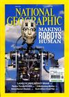 NATIONAL GEOGRAPHIC 8月號/2011