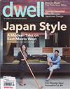 dwell 9月號/2011