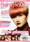 Hairstyles Only 12月+1月合併號/2011-12