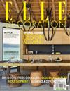 ELLE DECORATION 法國版 4月號/2012