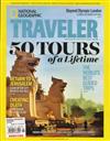 NATIONAL GEOGRAPHIC TRAVELER 五月號/2012