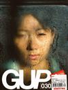 GUP 第30期