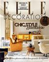 ELLE DECORATION 法國版 6月號/2012