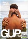 GUP 第33期