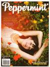 Peppermint - 春季號/2012 第15期