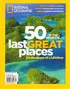 特刊：N.G /50 OF THE WORLD’S last GREAT places